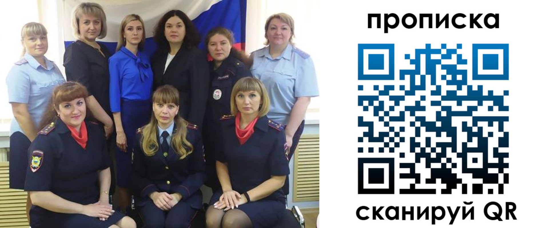 временная регистрация надежно в Ангарске