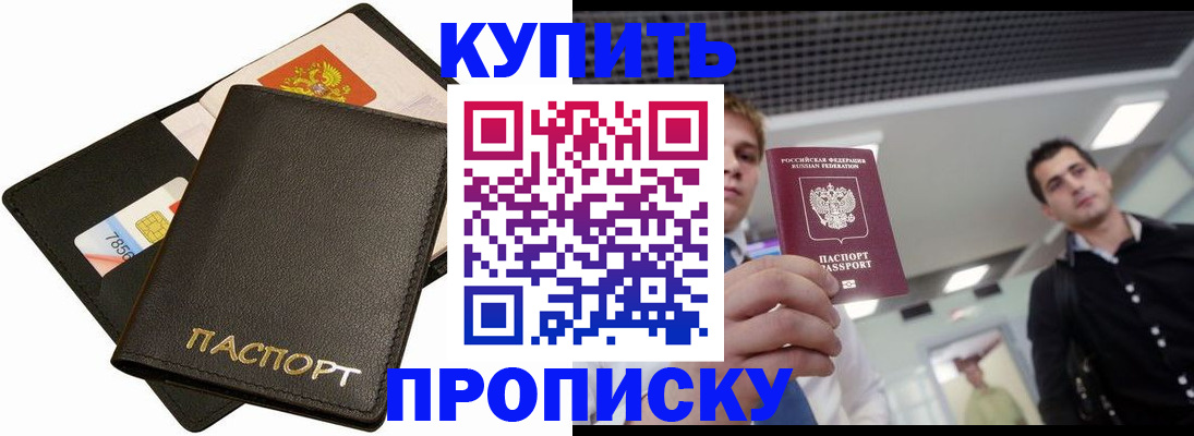 регистрация для дет. сада в Ангарске