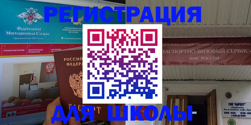 прописка паспорт в Ангарске