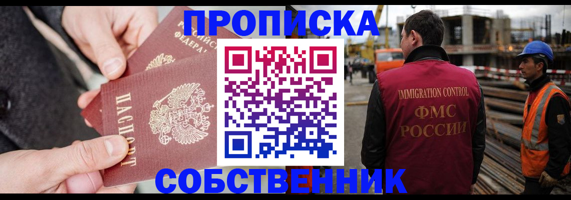 миграционный учет в Ангарске